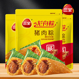 三全 粽子豆沙粽蜜枣八宝甜粽蛋黄板栗肉粽咸粽端午节礼品散装嘉兴