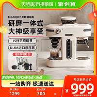 MOAIQO/摩巧 摩巧K1小天秤半自动意式咖啡机小型浓缩奶泡美式家用研磨一体机