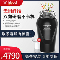 Whirlpool 惠而浦 食物垃圾处理器家用厨房厨余粉碎处理机无线开关WXA7700BE