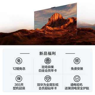 HUAWEI 华为 智慧屏 V5 Pro 98英寸灵犀遥控MiniLED全面屏4K超薄平板电视