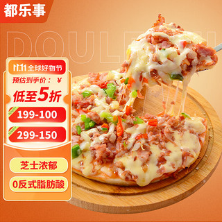 DOULESHI 都乐事 美式风味培根披萨180g 早餐半成品加热即食马苏里拉芝士pizza