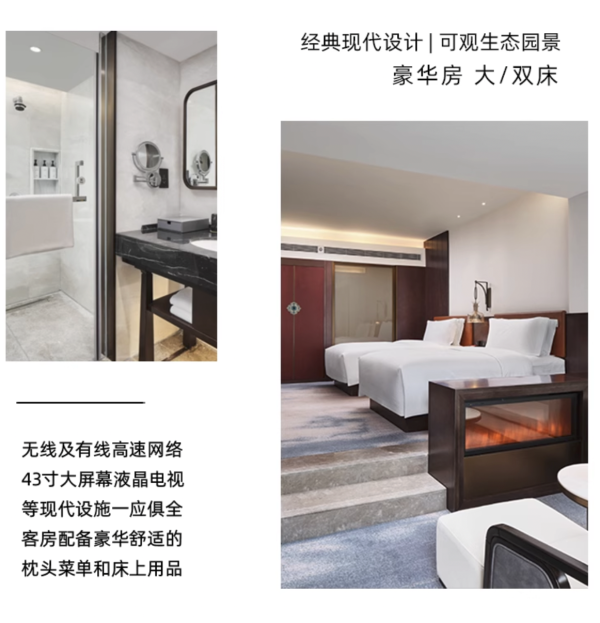 人气款+高口碑!成都世纪城天堂洲际/九寨天堂洲际 2-3晚通兑套餐 可拆分(含双早)