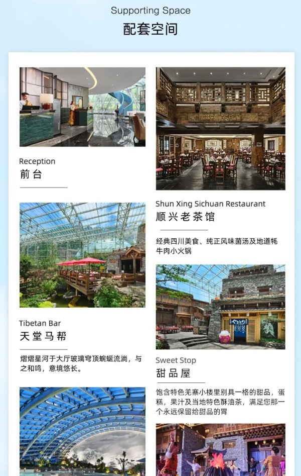 人气款+高口碑!成都世纪城天堂洲际/九寨天堂洲际 2-3晚通兑套餐 可拆分(含双早)