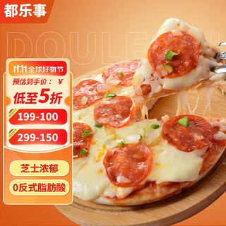DOULESHI 都乐事 意式香肠披萨180g 早餐半成品加热即食马苏里拉芝士pizza