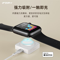 ifory 安福瑞 Apple Watch 磁吸充电器