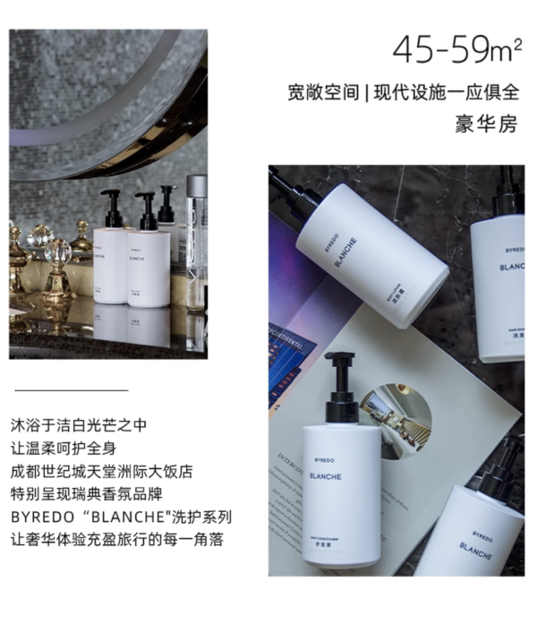 人气款+高口碑!成都世纪城天堂洲际/九寨天堂洲际 2-3晚通兑套餐 可拆分(含双早)