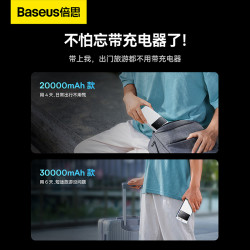 88vipbaseus倍思充电宝30000毫安225w超大容量超级快充pd20000外移动