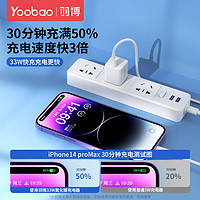 Yoobao 羽博 适用苹果iPhone15充电器PD30W氮化镓20W快充头14Promax手机plus插头13充电头闪充iPad正品数据线typec