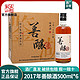 古越龙山 绍兴黄酒 鉴湖2017年善酿酒500ml*6瓶手工酿造花雕酒15度