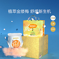 Beaba: 碧芭宝贝 风雅系列尿不湿拉拉裤L-3XL码