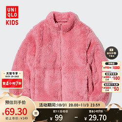 UNIQLO 优衣库 童装/男童/女童 长绒摇粒绒拉链茄克(长袖外套抓绒秋冬) 449887