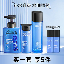 L'OREAL PARIS 巴黎欧莱雅 欧莱雅男士水能补水保湿水凝露爽肤水面霜洗面奶男护肤品水乳夏季