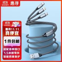 惠寻 京东自有品牌 三合一充电线适用于14 Pro Max13 12Pro安卓智能充电保护 铝壳编制三合一1.5m