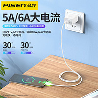 88VIP：PISEN 品胜 华为数据线type-c充电线6A超级快充66W适用安卓手机数据线