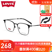 Levi's李维斯防蓝光辐射近视眼镜时尚简约眉线框潮搭眼镜可配近视眼镜架 7133/F-003黑色 含目戏1.60防蓝光镜片