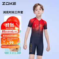 洲克ZOKE儿童泳衣男套装连体平角泳镜泳帽JD2335440805黑红金中国龙130