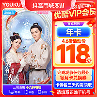 YOUKU 优酷 vip年卡12个月 做观影任务领1个月合计13个月