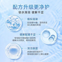 HYDRON 海昌 护理液水亮洁SPA保湿隐形眼镜多功能护理液清洁杀菌除蛋白