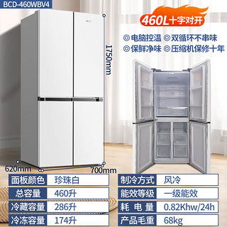 德国七星460升十字四开门电冰箱家用大容量超薄风冷无霜一级变频