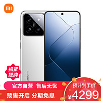 MI 小米 14 徕卡光学镜头 光影猎人900 徕卡75mm浮动长焦 骁龙8Gen3 12+256 白色 小米手机 红米手机 5G