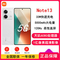 MI 小米 [原封]小米Redmi Note13 5G 8GB+128GB 星沙白 天玑6080芯