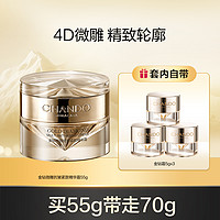 CHANDO 自然堂 金钻微雕抗皱紧致精华霜55g乳霜修护保湿润泽保湿提拉紧致淡纹