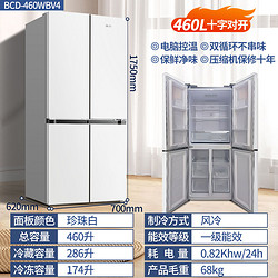 德国七星冰箱十字对开四门电冰箱家用大容量一级变频风冷无霜超薄
