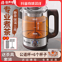 抖音超值购：Ronshen 容声 RONGSHENG/容声煮茶器煮茶壶全自动泡茶壶蒸茶器蒸汽喷淋式茶具