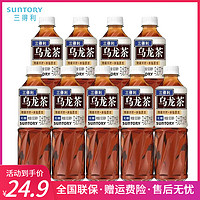 抖音超值购：SUNTORY 三得利 无糖乌龙茶低糖茉莉饮料500ml不贵宿舍团购柠檬茶