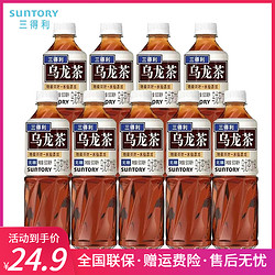 SUNTORY 三得利 无糖乌龙茶低糖茉莉饮料500ml不贵宿舍团购柠檬茶