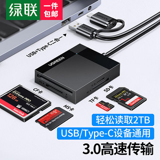 UGREEN 绿联 USB/Type-C多功能读卡器3.0高速