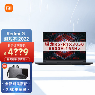 MI 小米 游戏本Redmi G 16英寸全新款红米游戏本高刷电竞屏光追显卡拯救者笔记本电脑