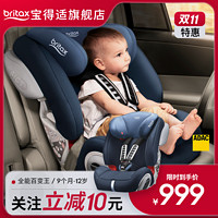 Britax 宝得适 升级全能百变王汽车儿童安全座椅9个月-12岁宝宝用