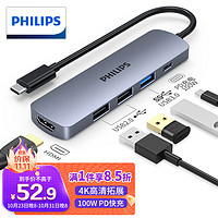 PHILIPS 飞利浦 Type-C扩展坞USB-C转HDMI雷电4拓展坞分线器苹果15华为电脑转换器通用MacBook笔记本iPadPro转接头