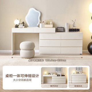 全友（QUANU）家居多功能梳妆台可伸缩斗柜梳妆台一体简约精致美观129552 妆台+云朵妆镜+571妆凳