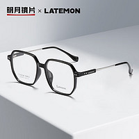 明月镜片 浪特梦配眼镜大脸轻钛镜框近视眼镜 L83143 配1.56防蓝光 