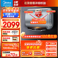 Midea 美的 電熱水器扁桶雙膽一級能效60升3300W速熱F6033-UM