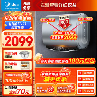  Midea/美的 变频速热 储水式电热水器  3300W 60L