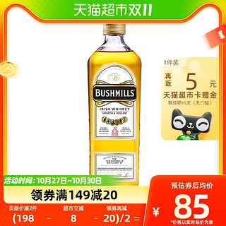 88VIP：BUSHMILLS 布什米尔 88vip：BUSHMILLS 布什米尔 百世醇（BUSHMILLS）布什米尔白标爱尔兰威士忌700ml单瓶可乐桶