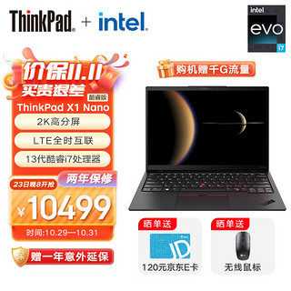 ThinkPad 思考本 联想ThinkPad X1 Nano 2023款 13英寸高性能轻薄商务笔记本电脑
