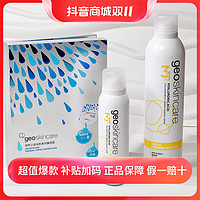 抖音超值购：纽西之谜 喷雾300ml+90ml+7粒水弹面膜 水光肌喷雾