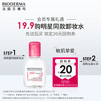 BIODERMA 贝德玛 舒妍多效洁肤液100ml