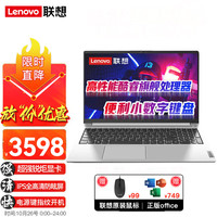 Lenovo/联想 锐炬显卡 笔记本电脑 Intel集成显卡 酷睿i5-1155G7 无机械硬盘 灰色 512GB 60Hz 16GB