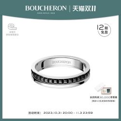 BOUCHERON 宝诗龙 Quatre Black系列 18K金戒指