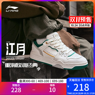 LI-NING 李宁 板鞋江月女鞋2023新款减震回弹休闲鞋经典滑板鞋低帮运动鞋子