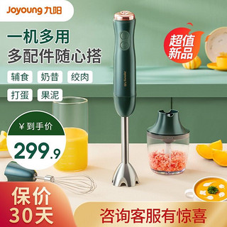 88VIP：Joyoung 九阳 料理机家用榨汁机全自动果汁机多功能果蔬磨粉机打汁机搅拌机 LF960料理棒