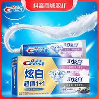 抖音超值购：Crest 佳洁士 3D炫白牙膏小苏打+微米碳家庭装350g健齿护理去渍