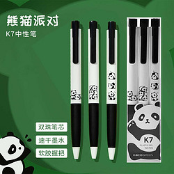 KACO 文采 K7熊猫派对速干中性笔按动式3支装0.5黑色笔芯学生考试笔刷题笔