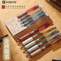 KACO 文采 凯宝按动中性笔0.5黑笔芯办公水笔学生考试笔刷题笔速干签字笔