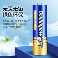 Doublepow 倍量 5号碱性电池玩具7话筒aaa1.5v智能门锁闹钟鼠标五七号7号无线